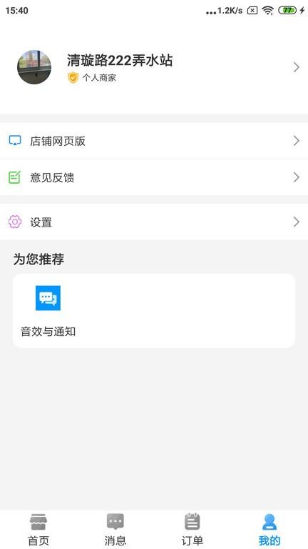 水到渠成水站app下载,水到渠成水站,办公app,送水app