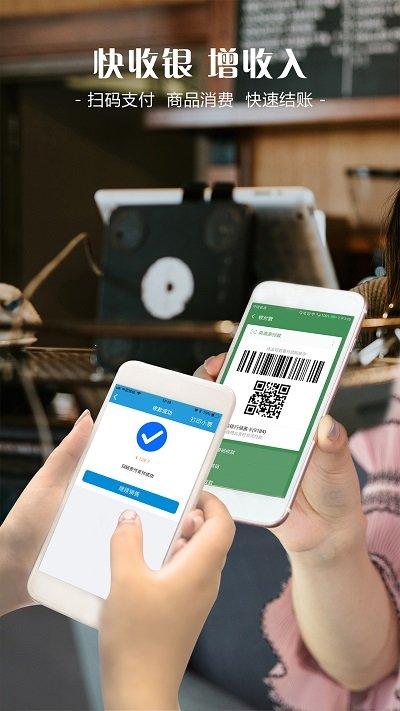 智迅会员通软件下载,智迅会员通,商户app,管理app