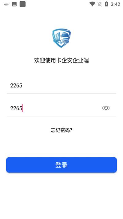 卡企安企业端下载,卡企安,车队管理app,车辆管理app