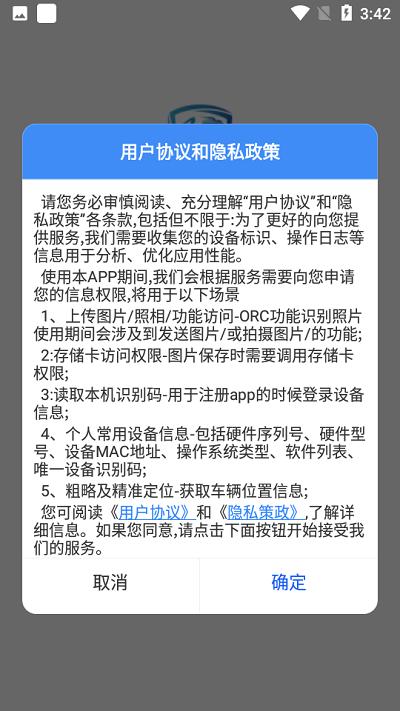 卡企安企业端下载,卡企安,车队管理app,车辆管理app