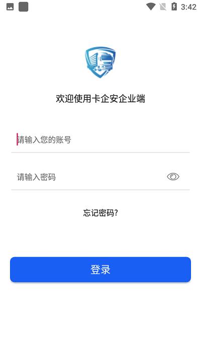卡企安企业端下载,卡企安,车队管理app,车辆管理app