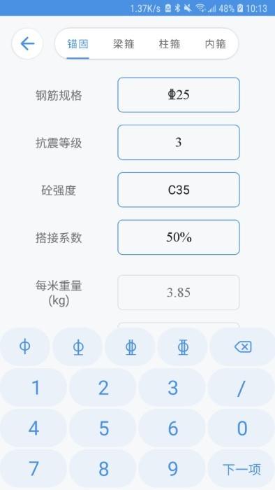 e筋工匠助手app下载,e筋工匠助手,办公app,考勤app