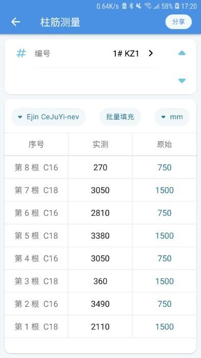 e筋工匠助手app下载,e筋工匠助手,办公app,考勤app