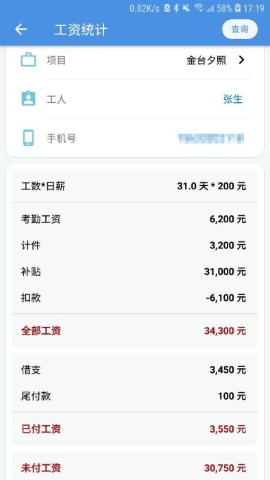 e筋工匠助手app下载,e筋工匠助手,办公app,考勤app