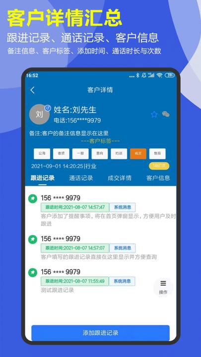 客本电销软件最新版下载,客本电销,电销app,管理app