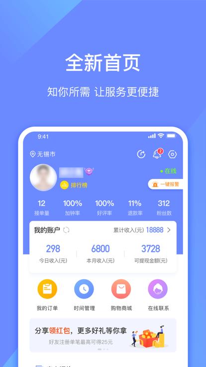 汗滴管理版app下载,汗滴,管理app,接单app