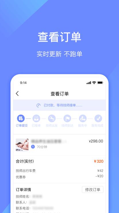 汗滴管理版app下载,汗滴,管理app,接单app