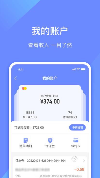 汗滴管理版app下载,汗滴,管理app,接单app