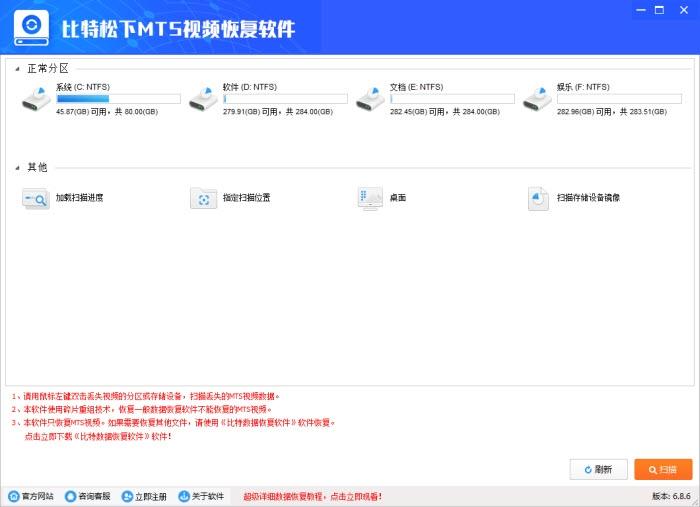 比特松下MTS,视频恢复.
