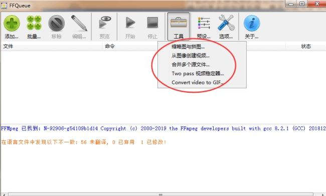 ffqueue合并视频,教程,ffqueue设置cuda.